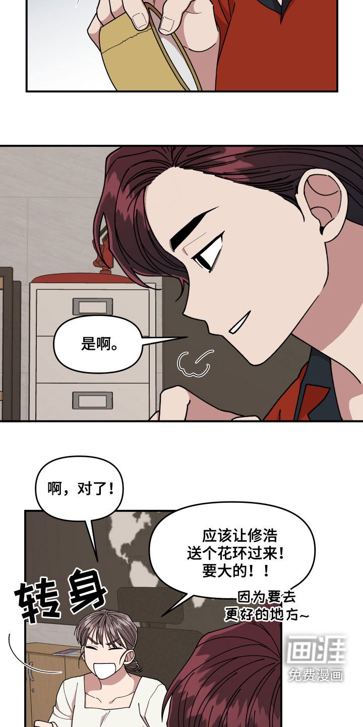 第65章：有一个想法