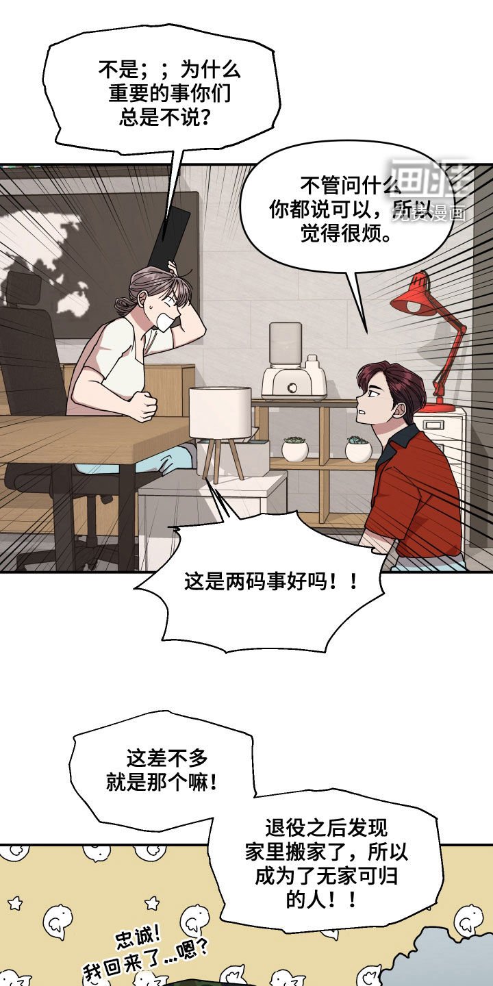 第65章：有一个想法