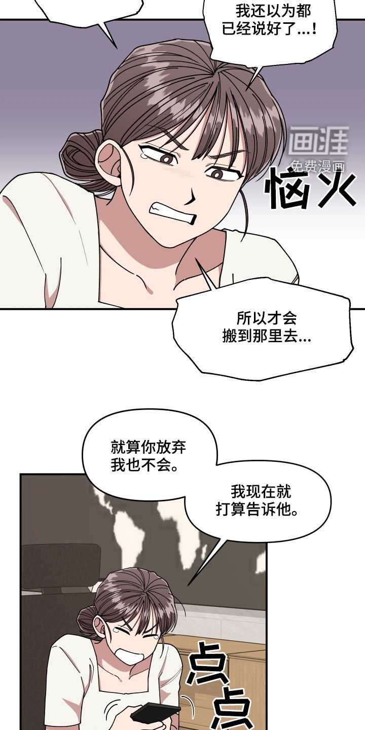 第65章：有一个想法