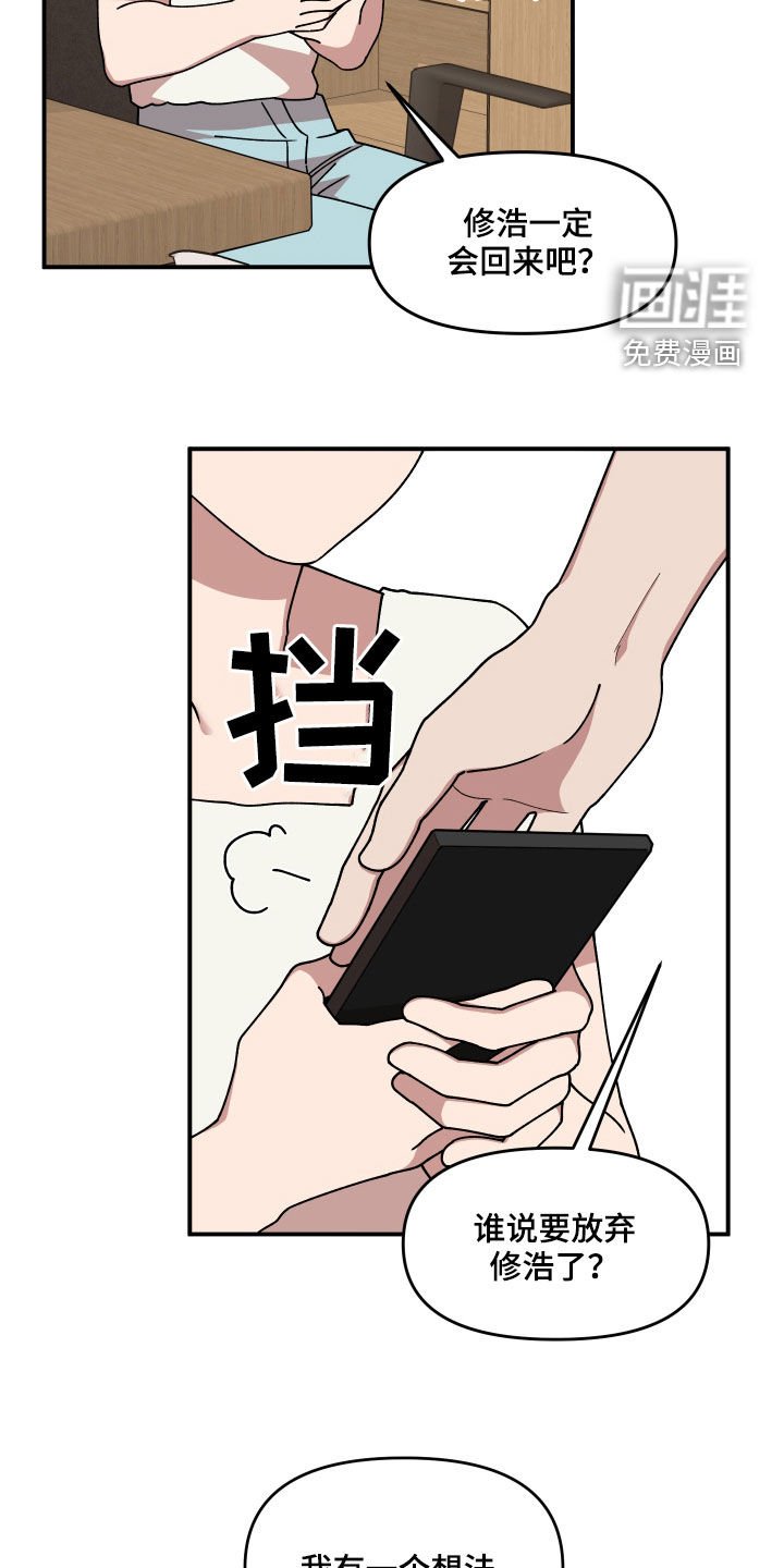 第65章：有一个想法
