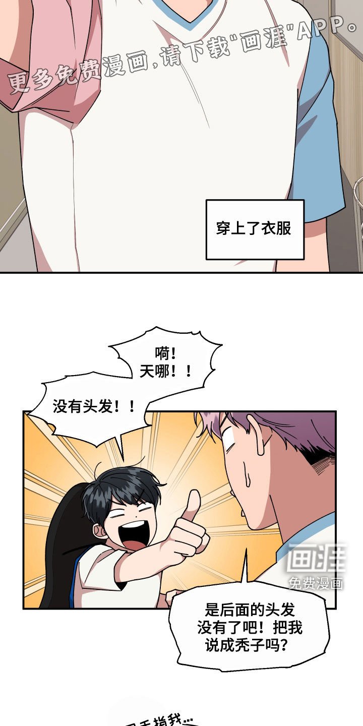 第66章：还没结束