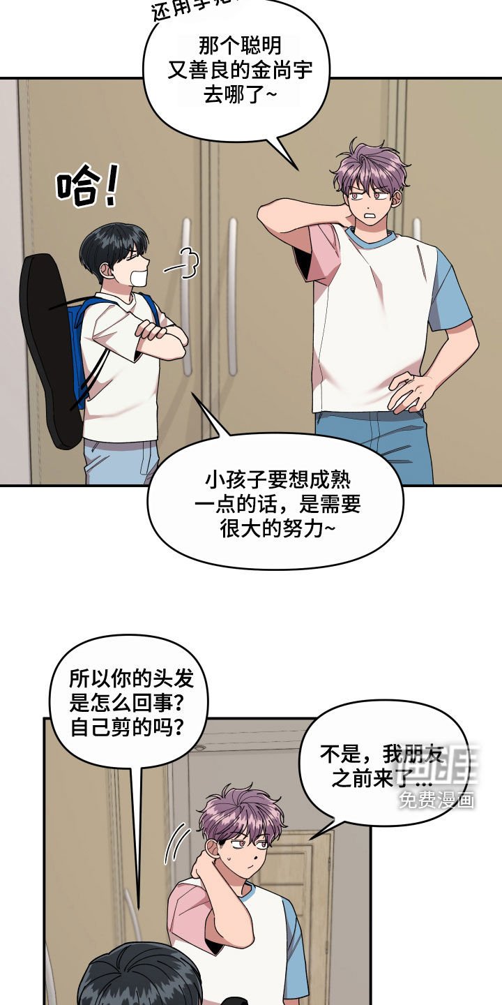 第66章：还没结束