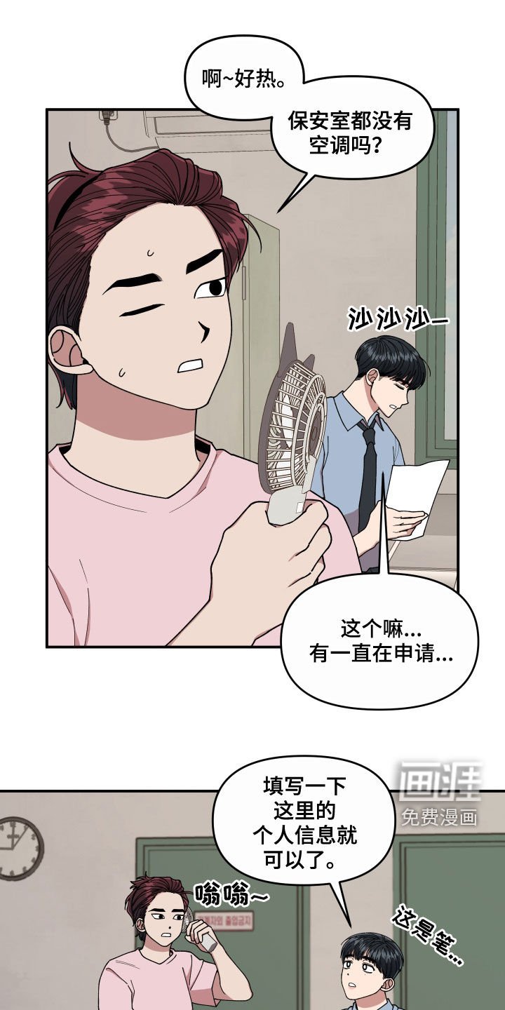 第66章：还没结束