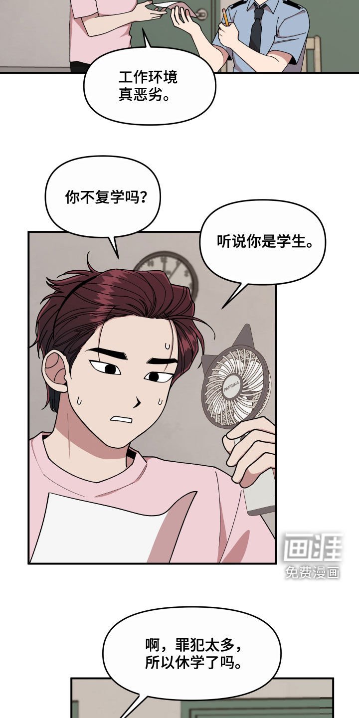 第66章：还没结束