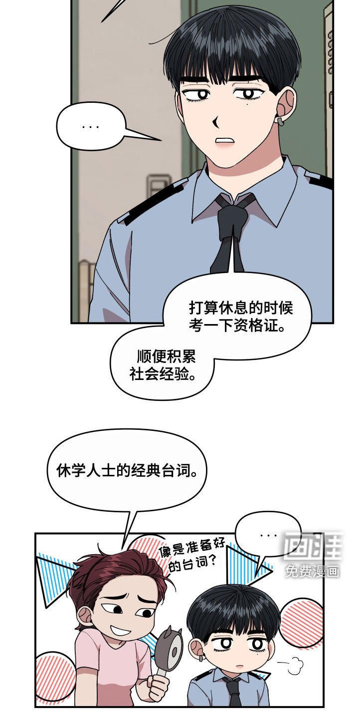 第66章：还没结束