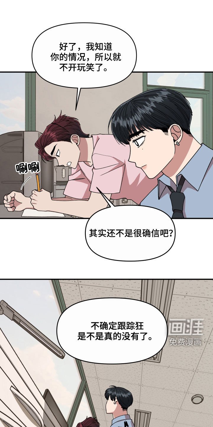 第66章：还没结束