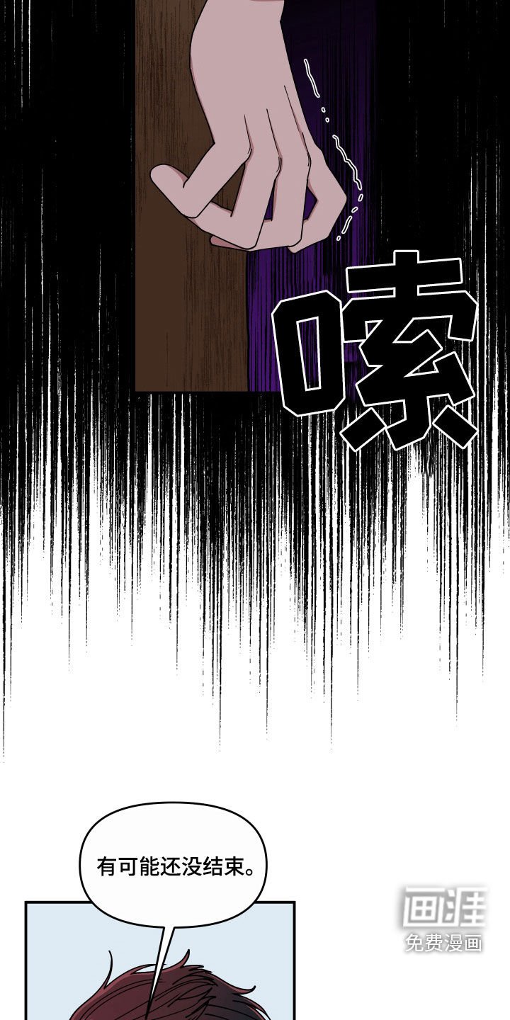 第66章：还没结束