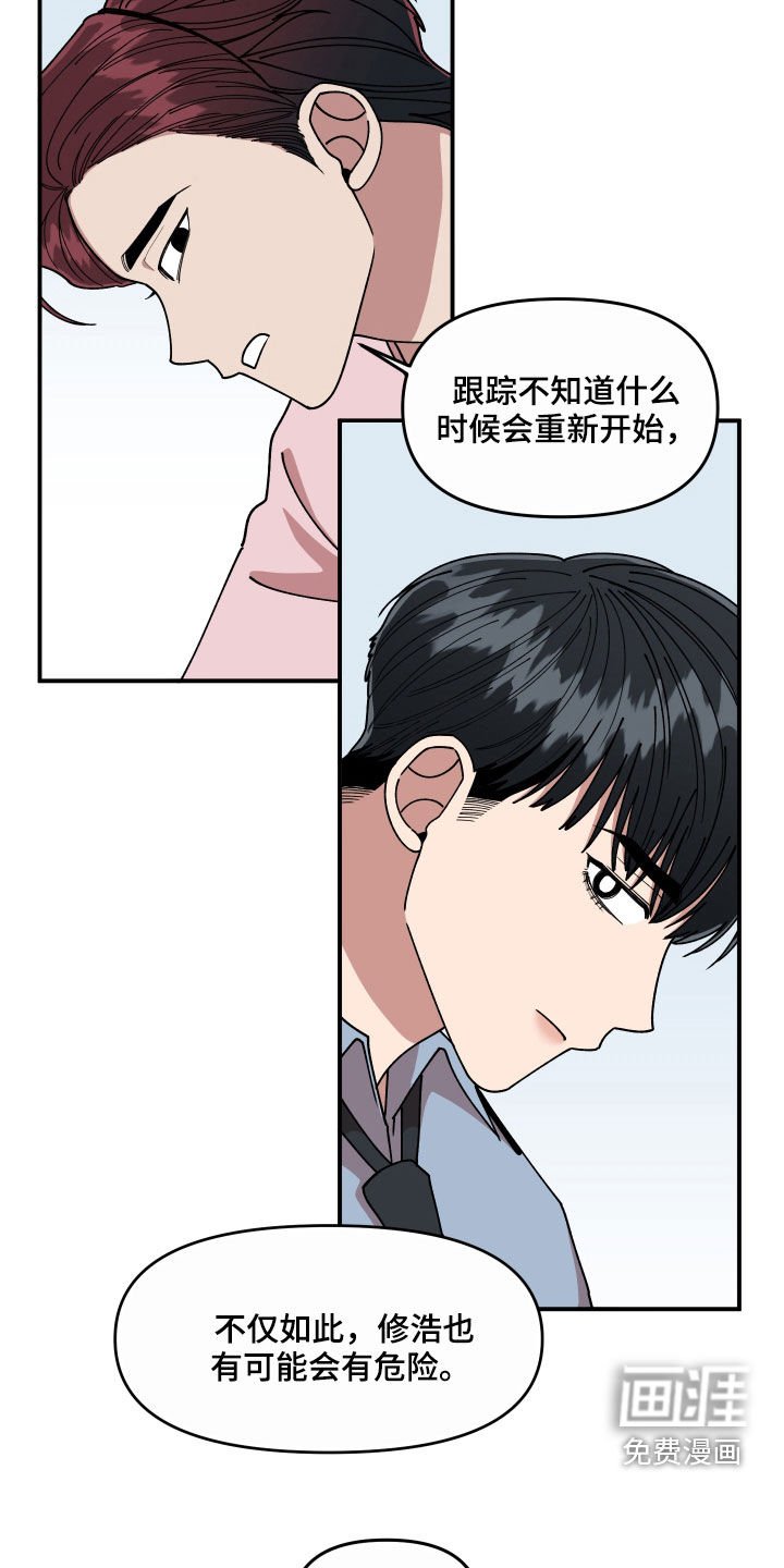 第66章：还没结束
