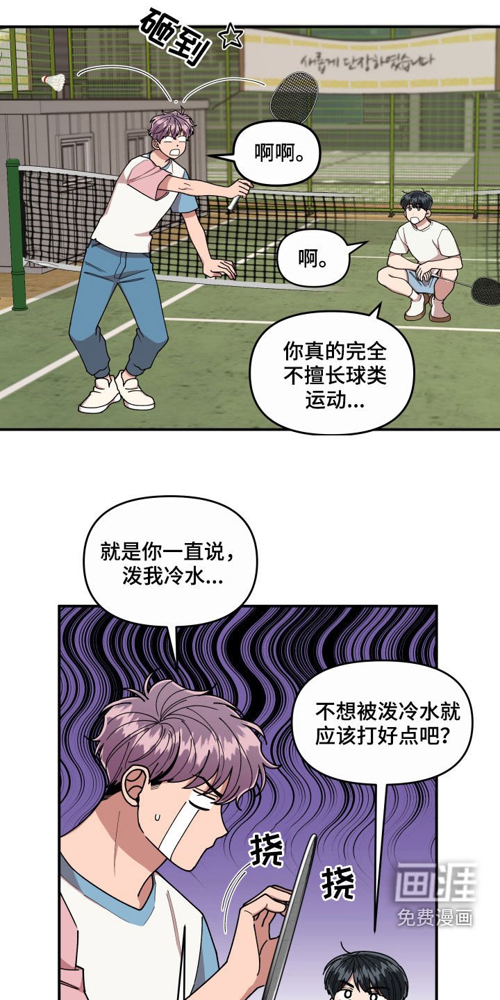 第66章：还没结束