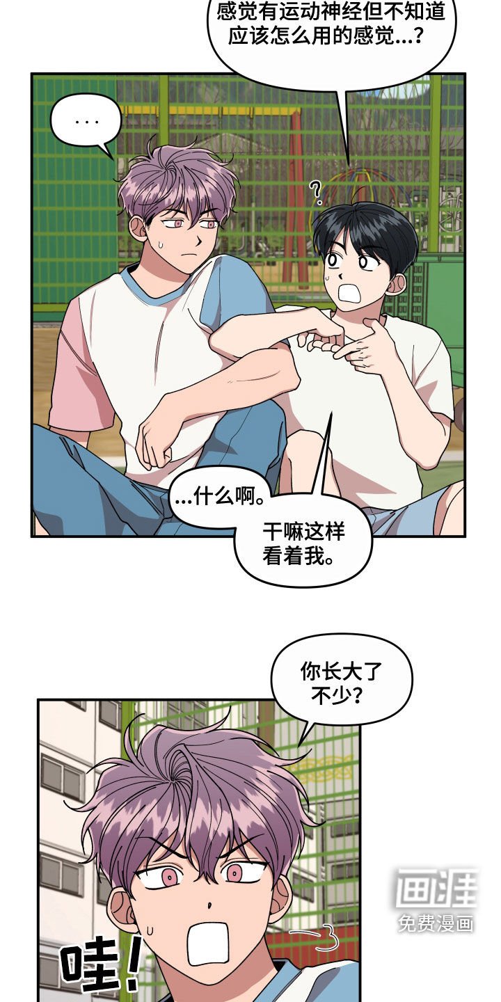 第66章：还没结束