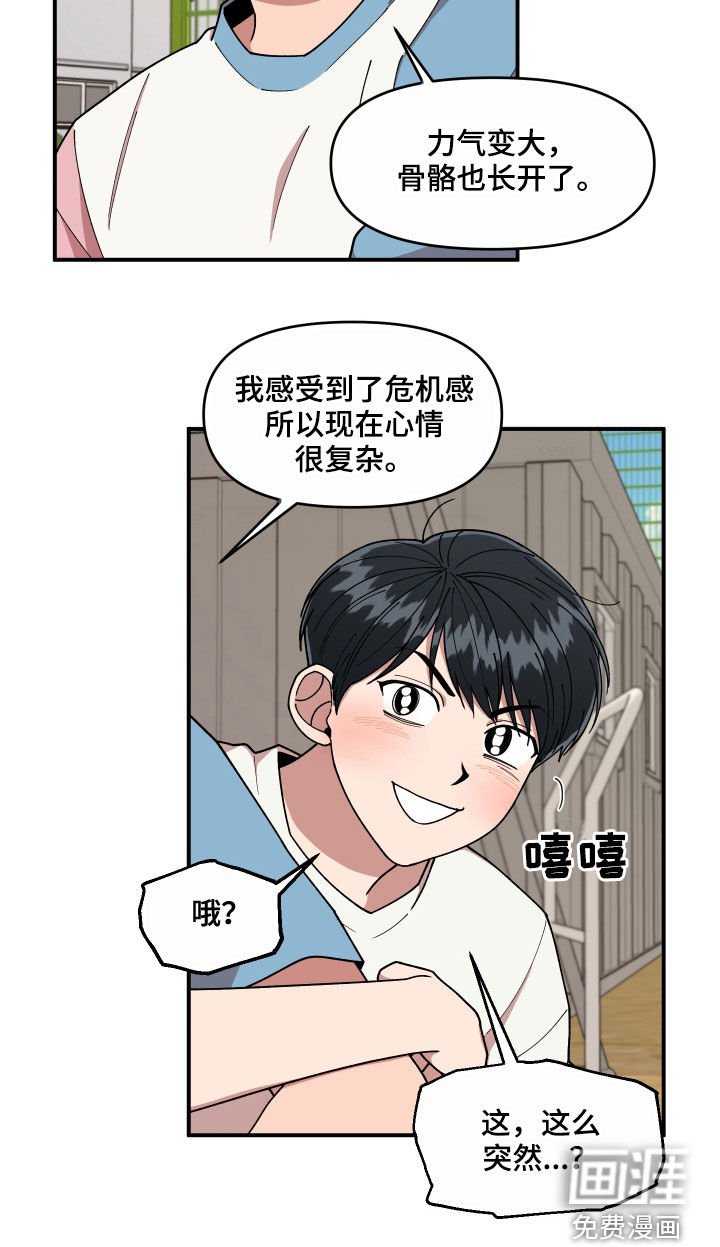 第66章：还没结束