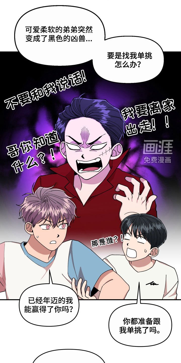 第67章：离开他