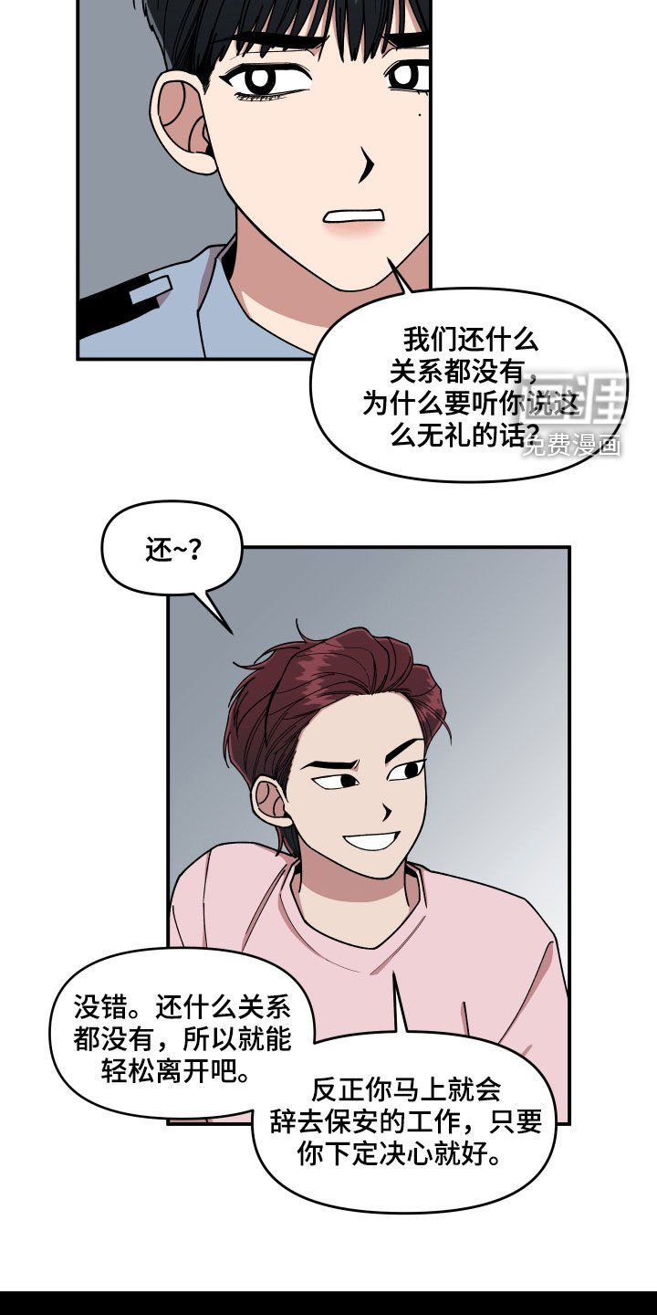 第67章：离开他