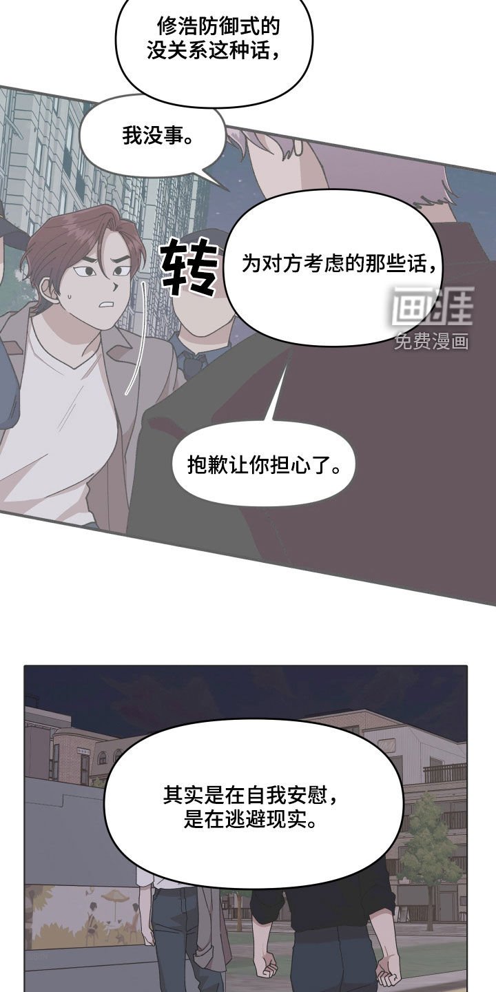 第67章：离开他