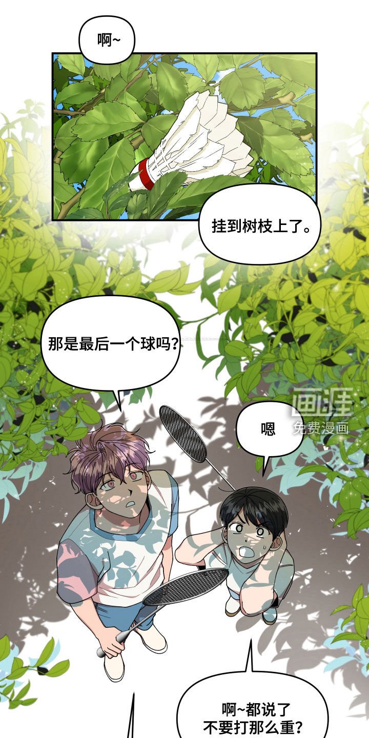 第68章：想和我怎么样