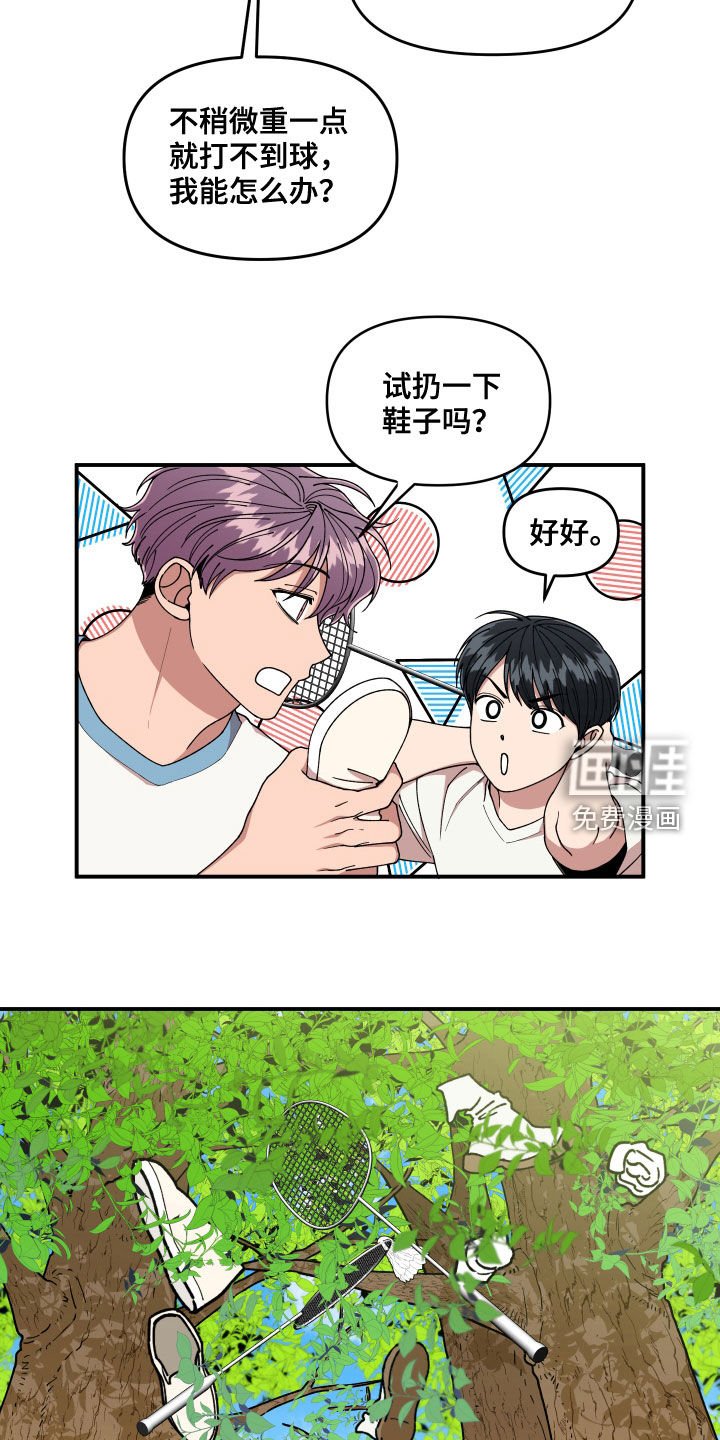 第68章：想和我怎么样