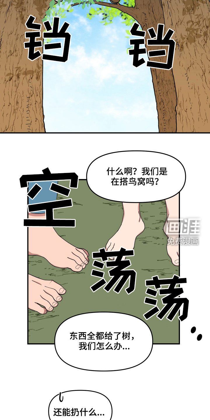 第68章：想和我怎么样