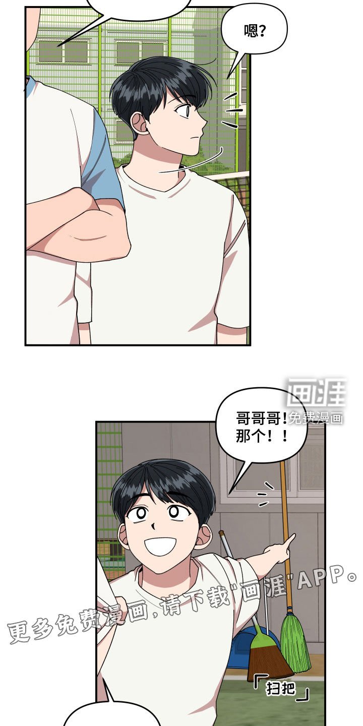 第68章：想和我怎么样