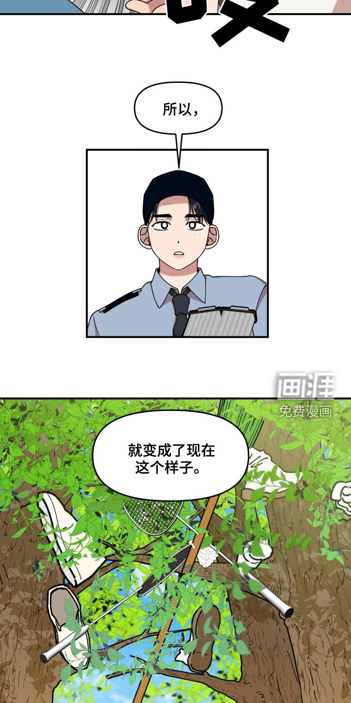 第68章：想和我怎么样