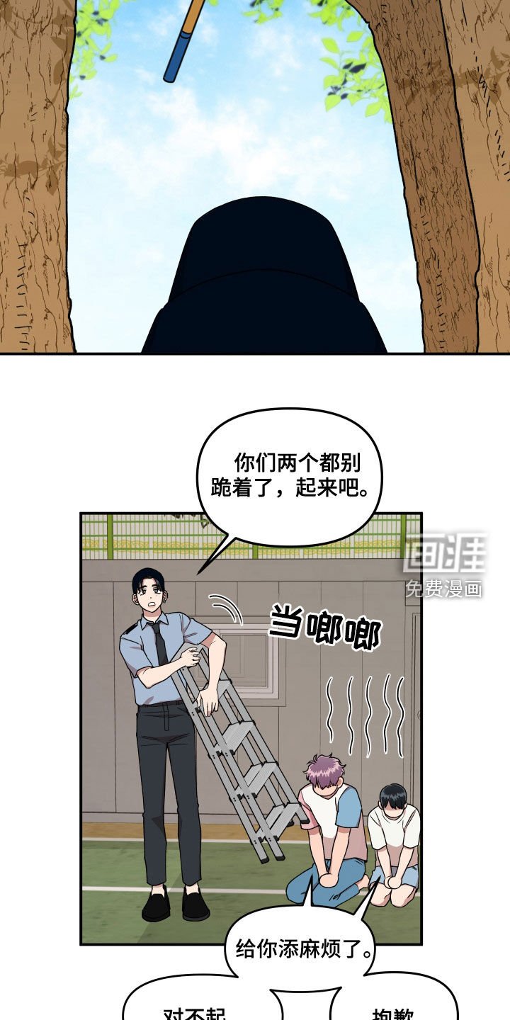 第68章：想和我怎么样