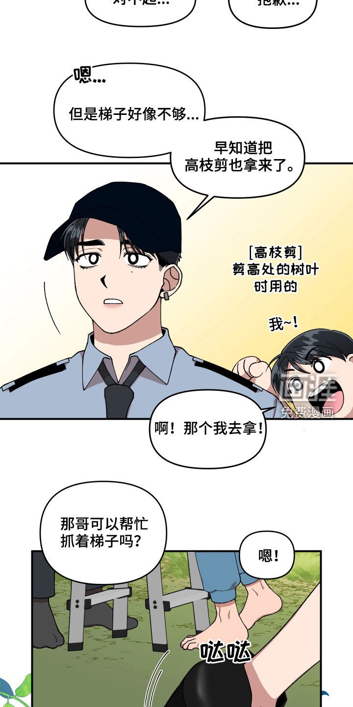 第68章：想和我怎么样