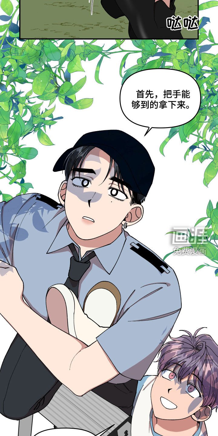 第68章：想和我怎么样