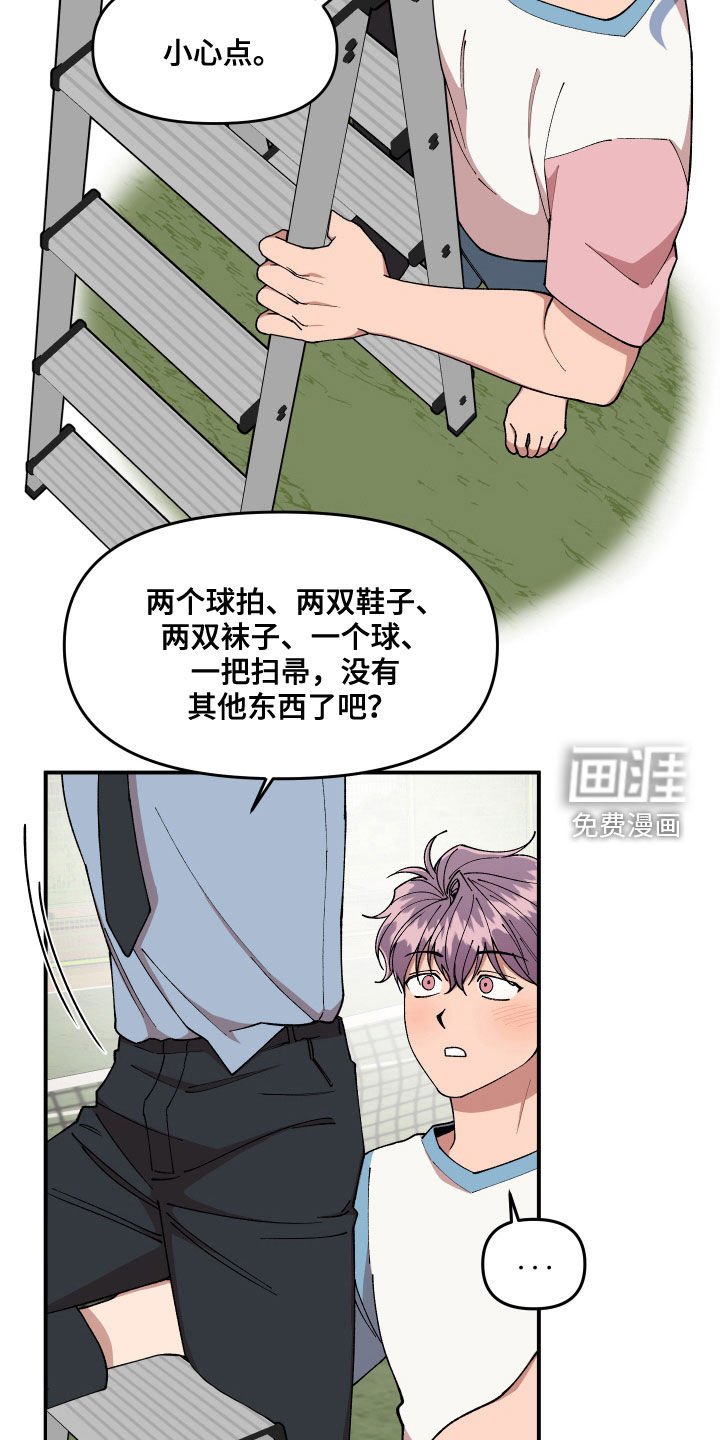 第68章：想和我怎么样