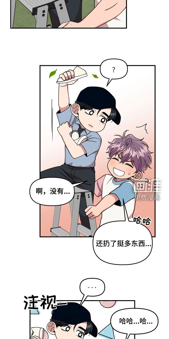 第68章：想和我怎么样