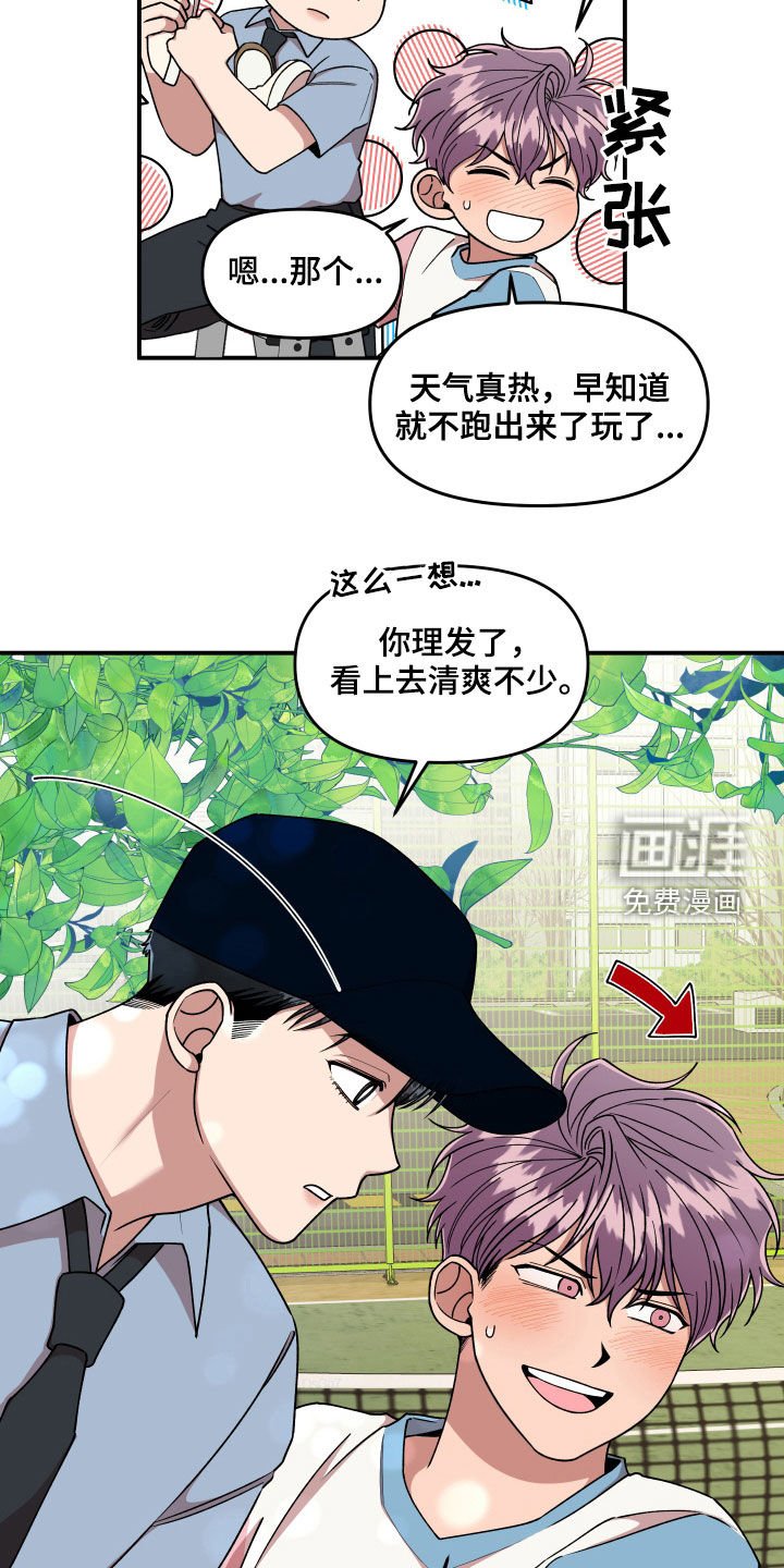 第68章：想和我怎么样