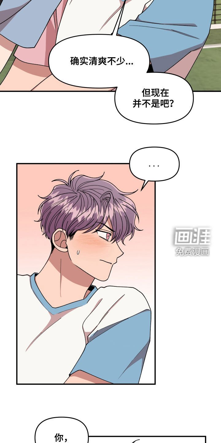 第68章：想和我怎么样