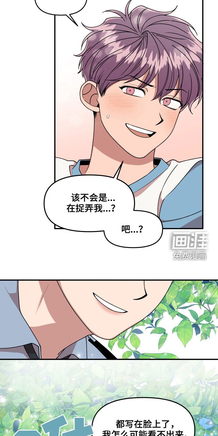 第68章：想和我怎么样