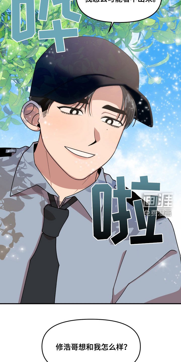 第68章：想和我怎么样