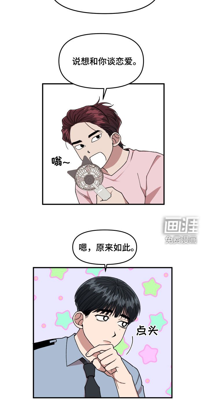 第68章：想和我怎么样