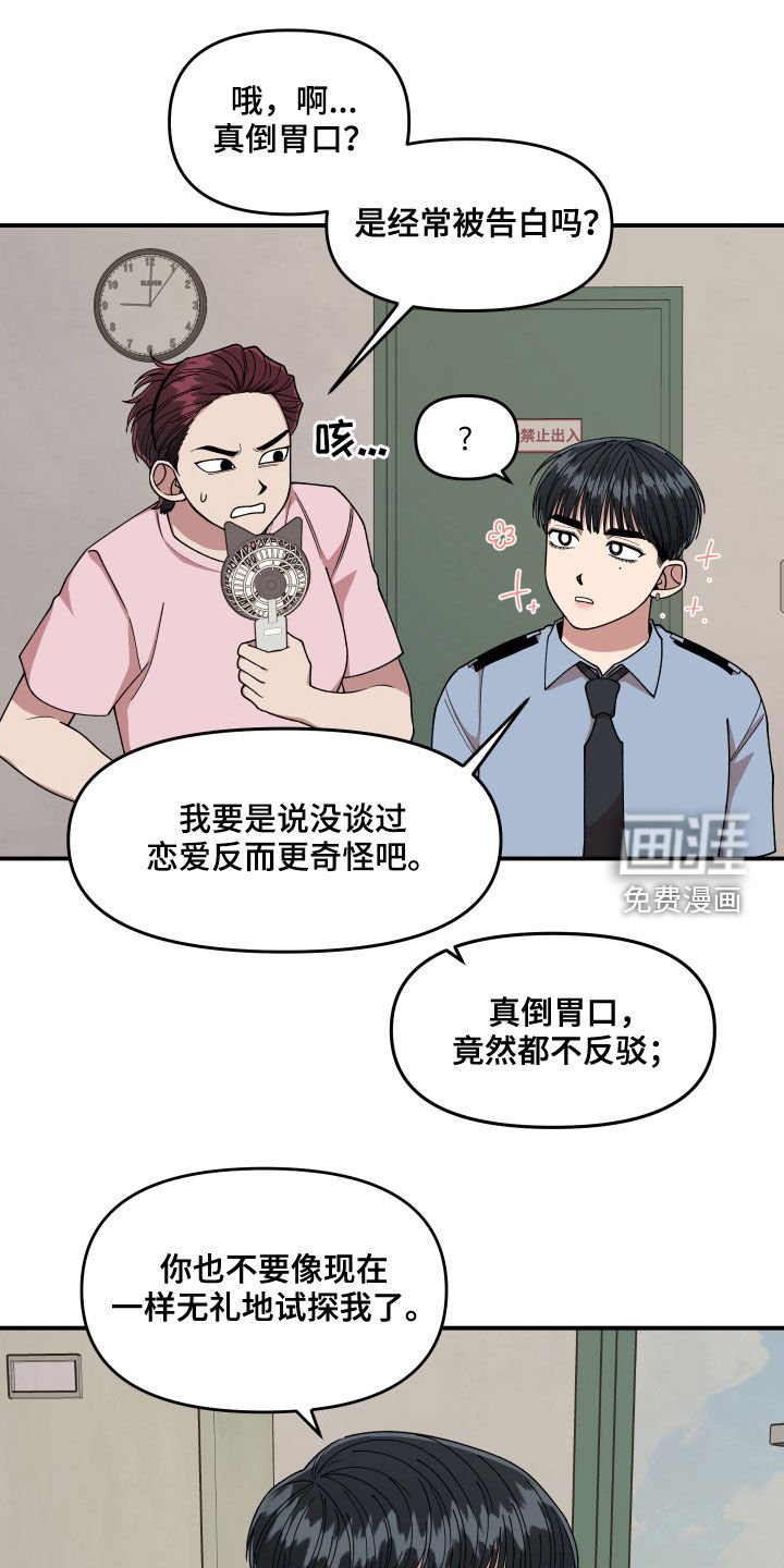 第68章：想和我怎么样