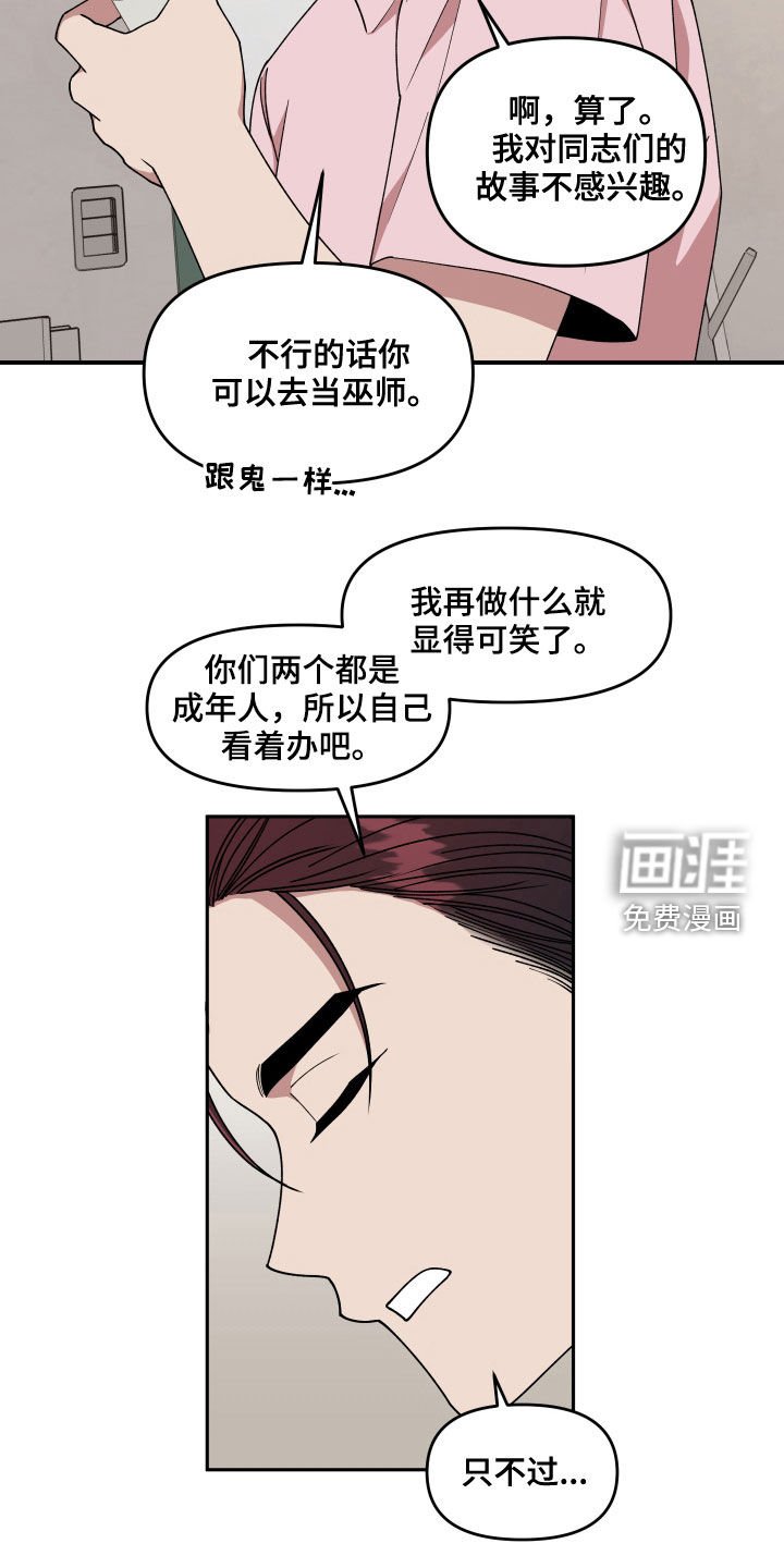 第68章：想和我怎么样