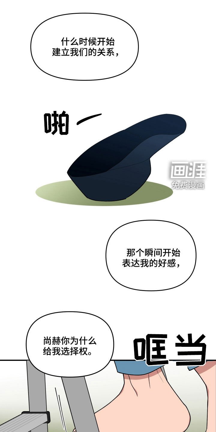 第69章：我很着急