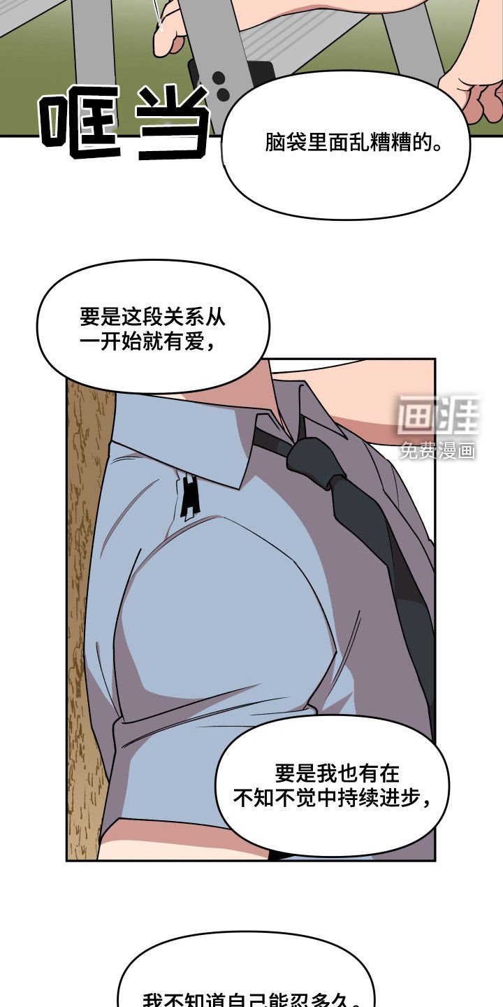 第69章：我很着急