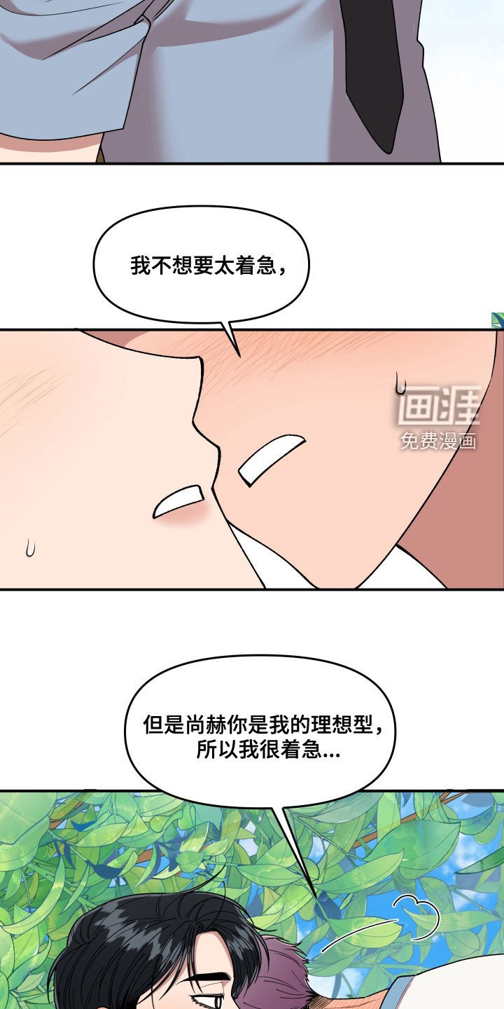 第69章：我很着急