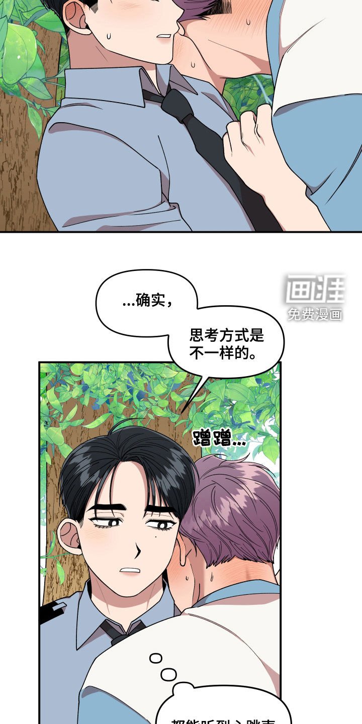 第69章：我很着急