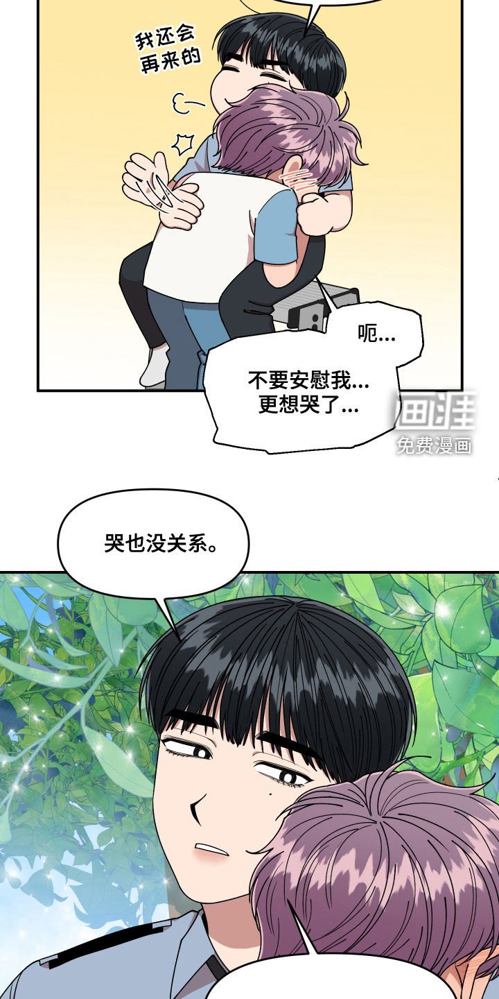 第69章：我很着急