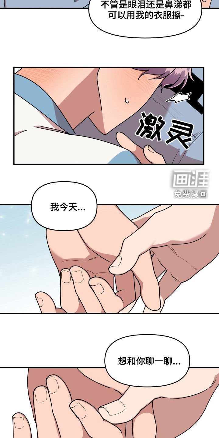 第69章：我很着急