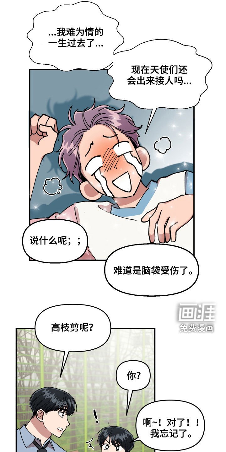 第69章：我很着急