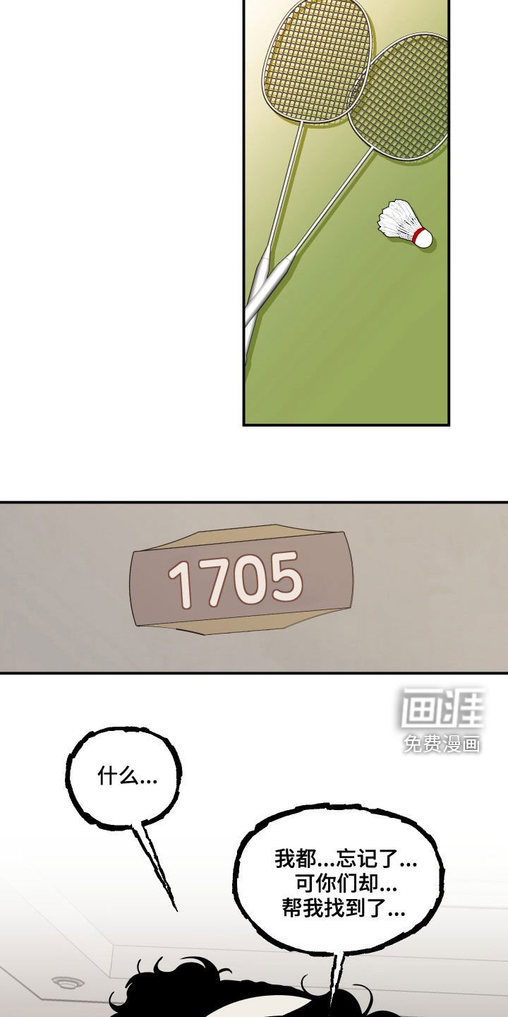 第69章：我很着急