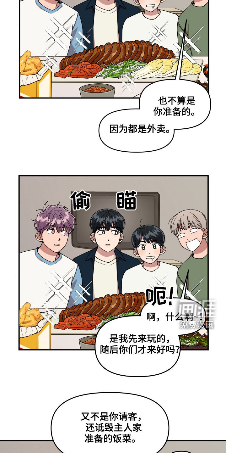第69章：我很着急