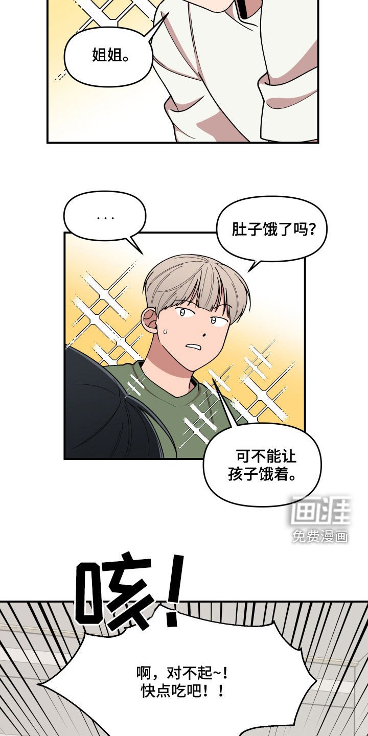 第69章：我很着急