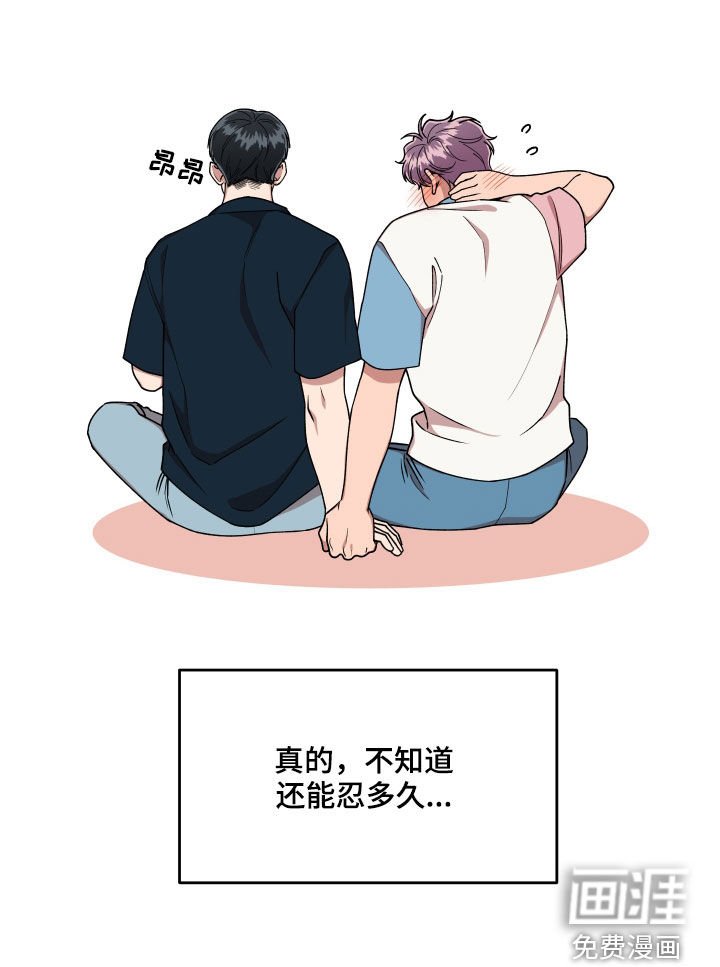 第69章：我很着急