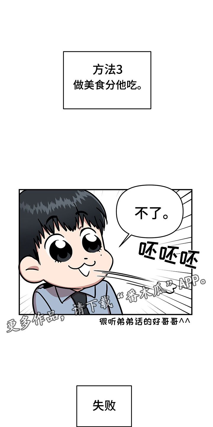 第7章：越挫越勇