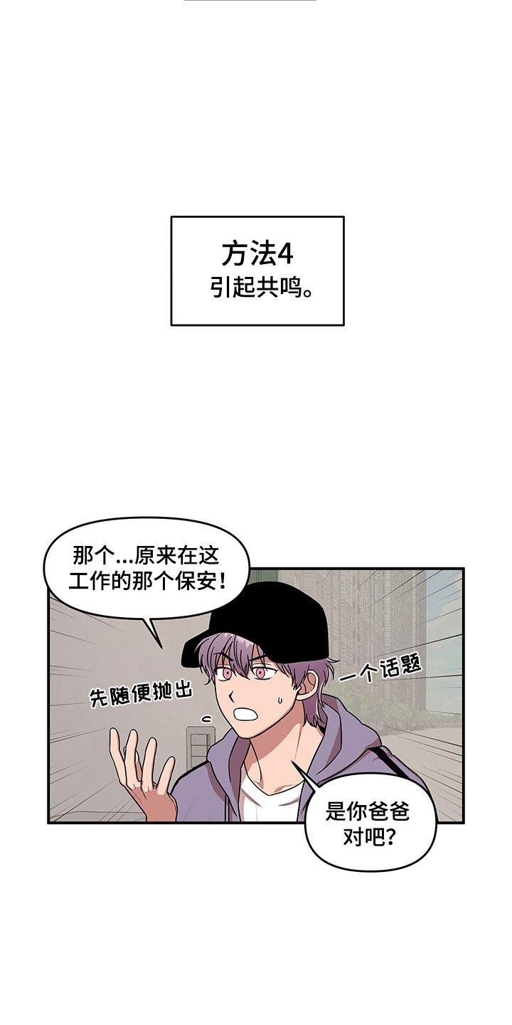 第7章：越挫越勇