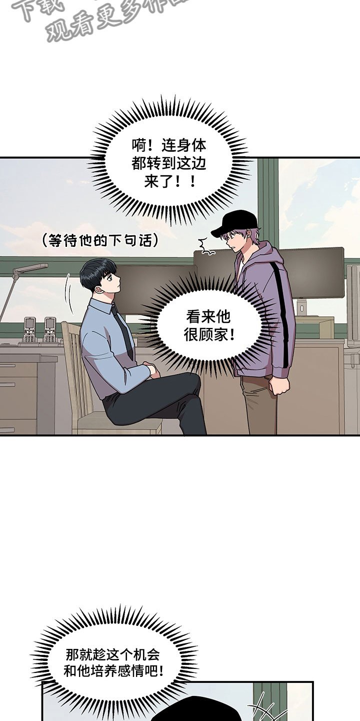 第7章：越挫越勇
