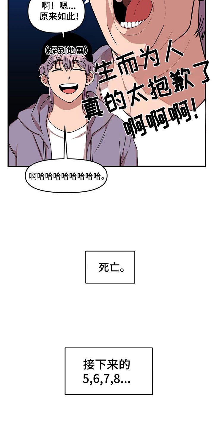 第7章：越挫越勇